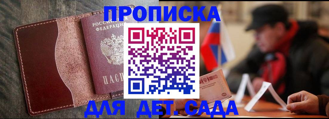 временная регистрация в Стерлитамаке