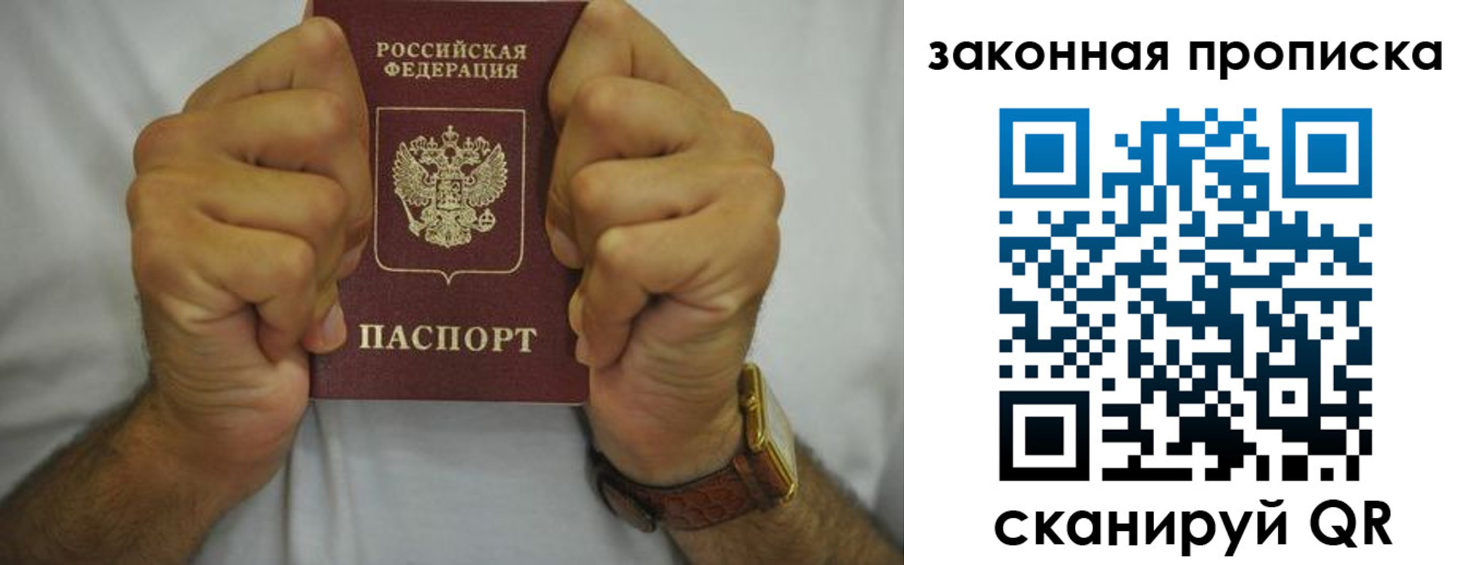 найти адрес прописки в Стерлитамаке