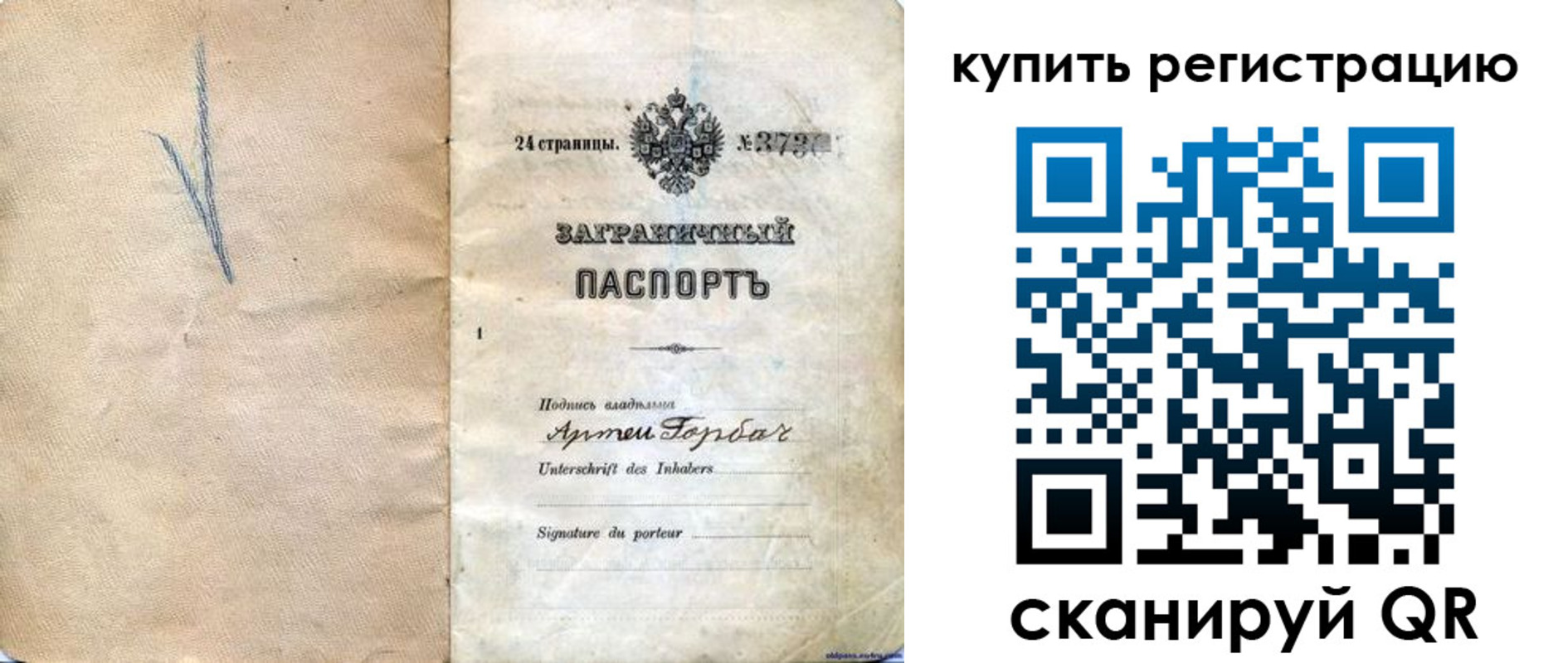 прописка для работы в Стерлитамаке
