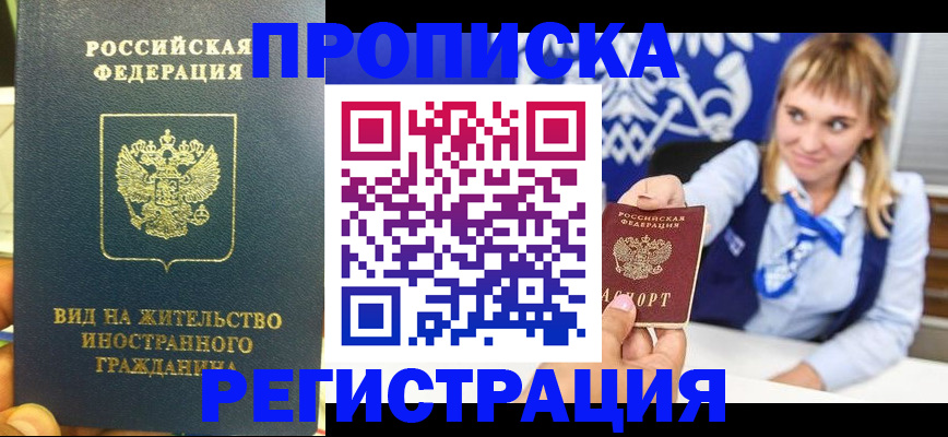 прописка для школы в Стерлитамаке