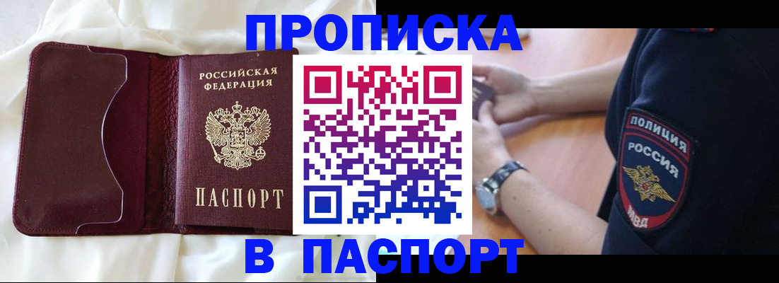 найти адрес прописки в Стерлитамаке