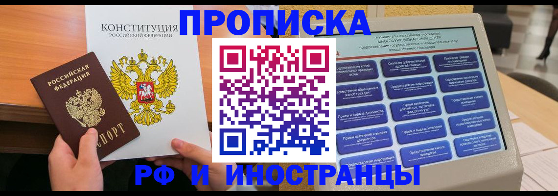 временная регистрация недорого в Стерлитамаке