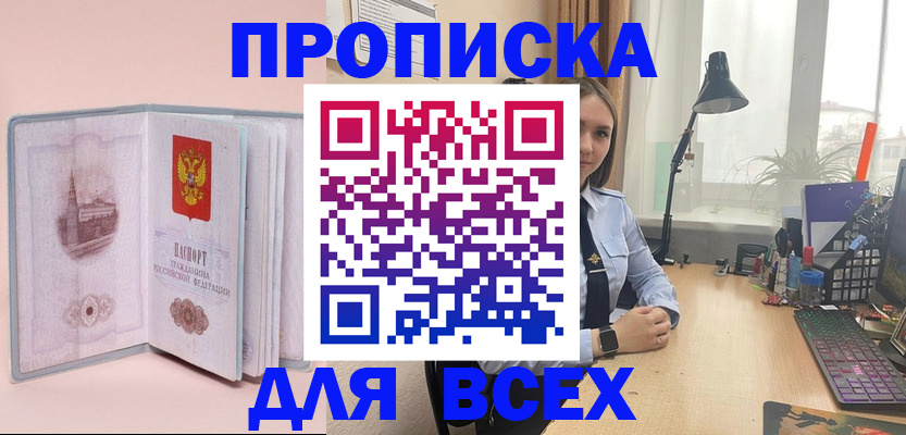 временная регистрация 2025 в Стерлитамаке