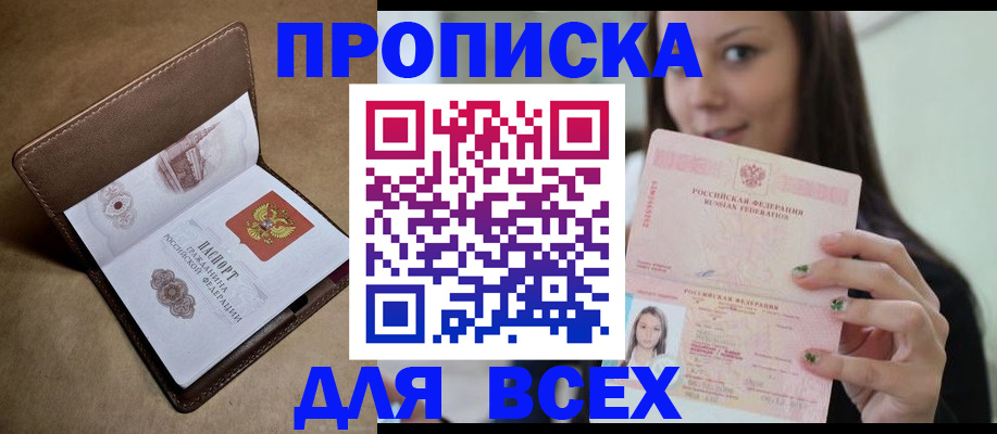 найти адрес прописки в Стерлитамаке