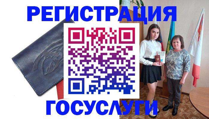 прописка регистрация в Стерлитамаке