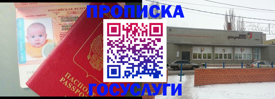 временная регистрация собственник в Стерлитамаке