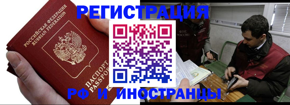 регистрация в Стерлитамаке